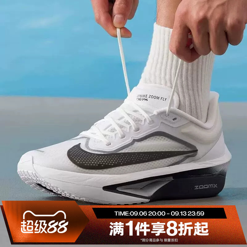 滔搏NIKE耐克男鞋专业公路竞速运动训练跑步鞋FN8454-100图片