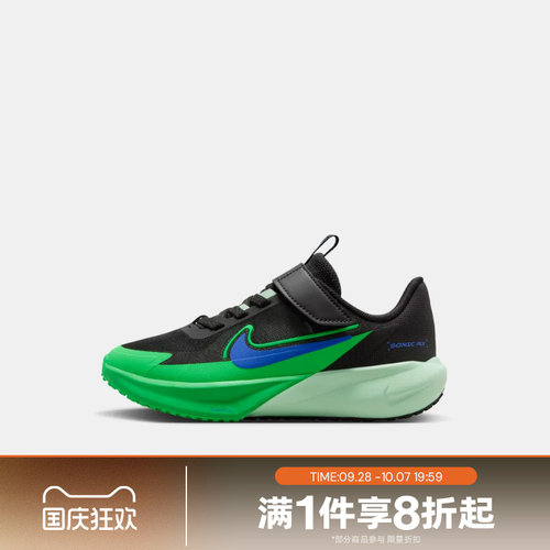 滔搏NIKE耐克小童鞋SONIC FLY魔术贴轻便运动休闲鞋FZ0016-009