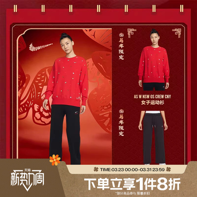 滔搏NIKE耐克休闲卫衣IQ3825-657阔腿长裤IQ3829-010