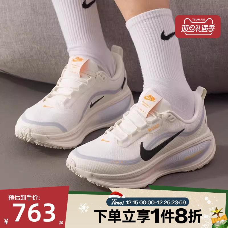 滔搏NIKE耐克女鞋VOMERO 18 GTX舒适运动训练跑步鞋HQ7002-100