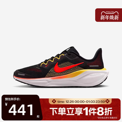 滔搏NIKE耐克大童鞋AIR ZOOM PEGASUS 41运动休闲鞋FN5041-005