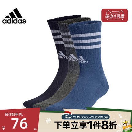 滔搏adidas阿迪达斯男女中筒袜休闲袜训练长袜三双装运动袜IP2639