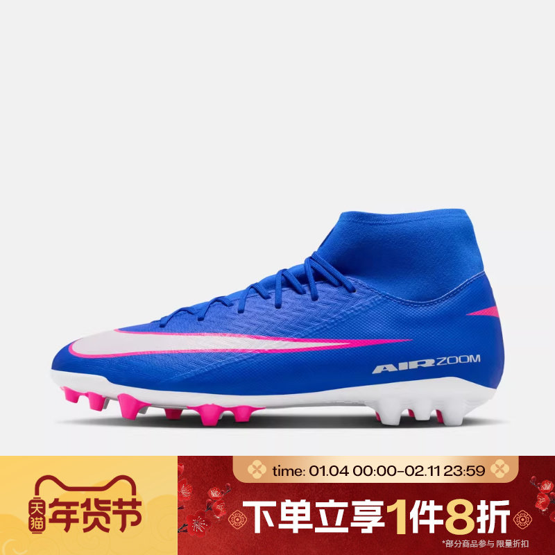 滔搏NIKE耐克男鞋ZMSUPERFLY10ACADEMYAG运动足球鞋FQ8329-446,运动鞋new,足球鞋,淘宝优惠券,粉丝福利购,淘宝优惠卷