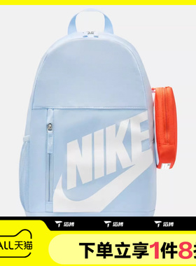 滔搏NIKE耐克儿童Y NK ELMNTL BKPK运动休闲双肩包HJ4186-407