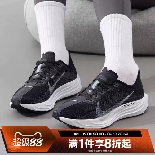 滔搏NIKE耐克女鞋PEGASUS PLUS飞马运动休闲训练跑步鞋FQ7261-002
