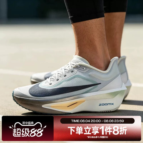 滔搏NIKE耐克男子ZOOM FLY 6运动休闲训练跑步鞋FN8454-006