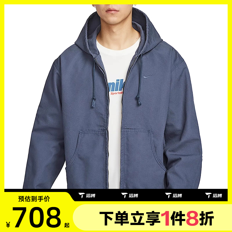 滔搏NIKE耐克男子运动健身夹克外套HQ6123-437