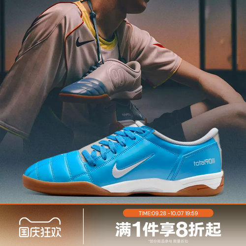 滔搏NIKE耐克男鞋TOTAL 90经典运动户外休闲鞋HQ2851-400