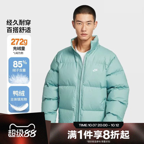 滔搏NIKE耐克男子运动休闲保暖立领羽绒服外套IB2976-017