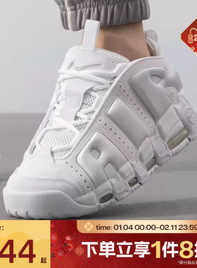 滔搏NIKE耐克男子AIR MORE UPTEMPO运动休闲篮球鞋FZ3055-100