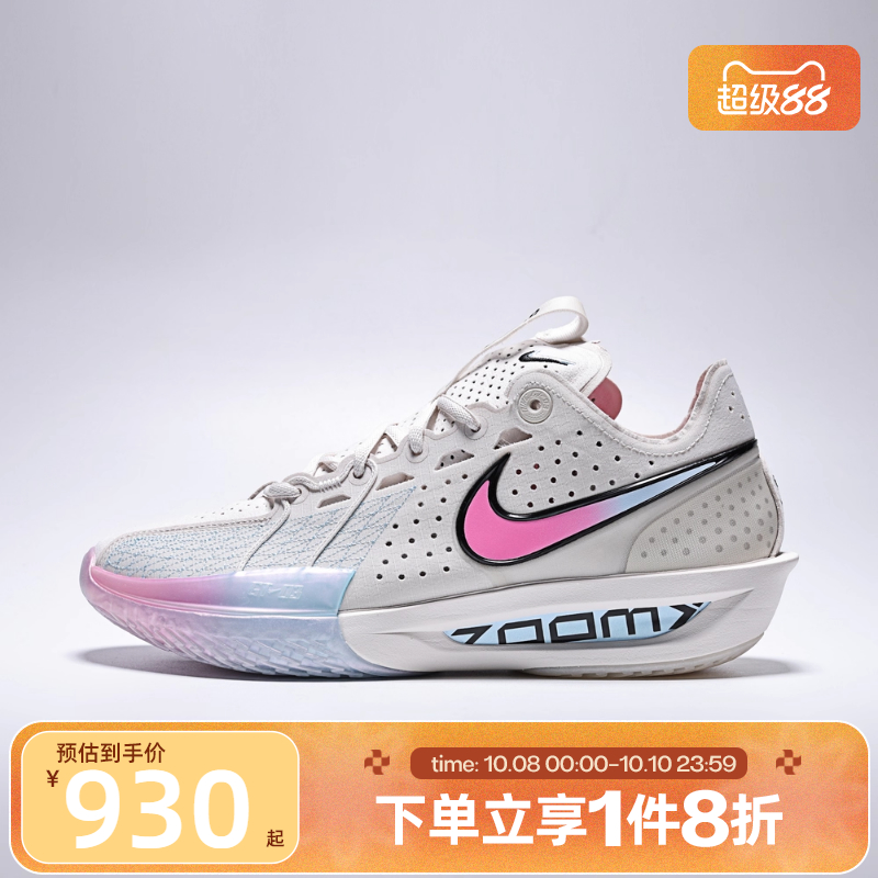 滔搏NIKE耐克男鞋G.T. CUT 3 EP运动实战休闲篮球鞋DV2918-007