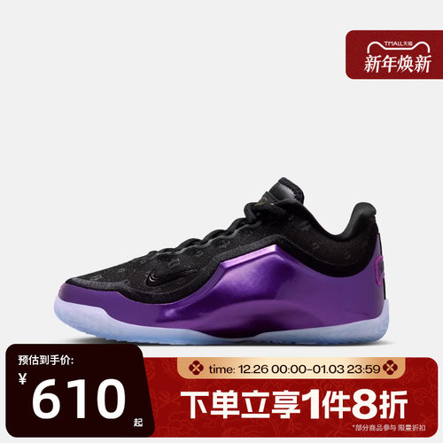 滔搏NIKE耐克儿童鞋LEBRON XXIII运动休闲训练篮球鞋IQ6709-001