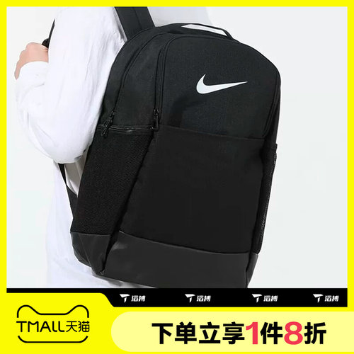 滔搏NIKE耐克男包女包双肩包户外旅行休闲包DH7709-010