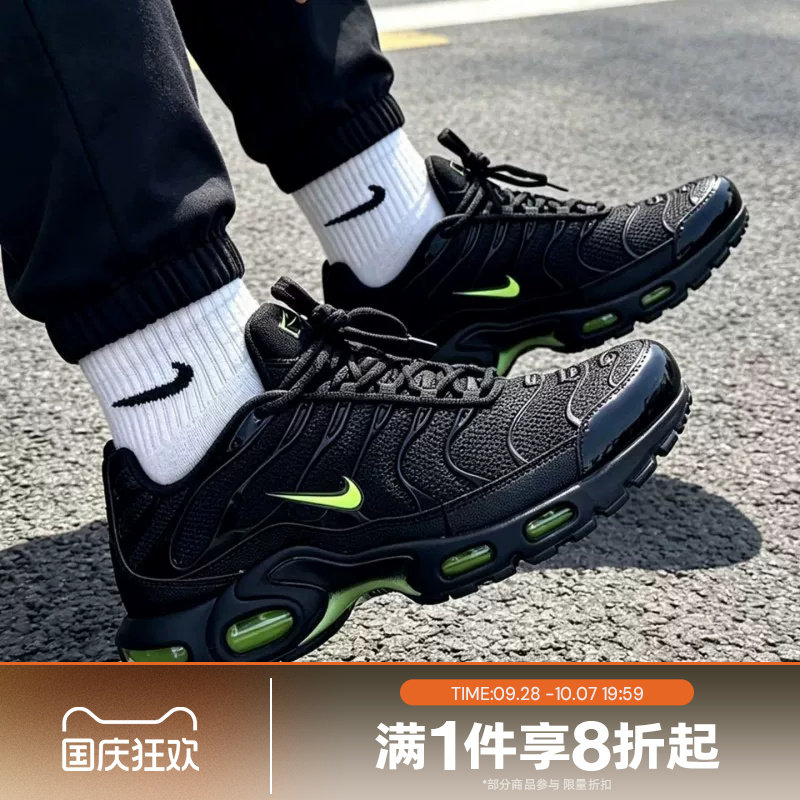 滔搏NIKE耐克男鞋AIR MAX PLUS运动休闲老爹鞋跑步鞋DM0032-036