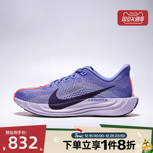 滔搏NIKE耐克女鞋W PEGASUS PLUS运动训练跑步鞋FQ7261-503