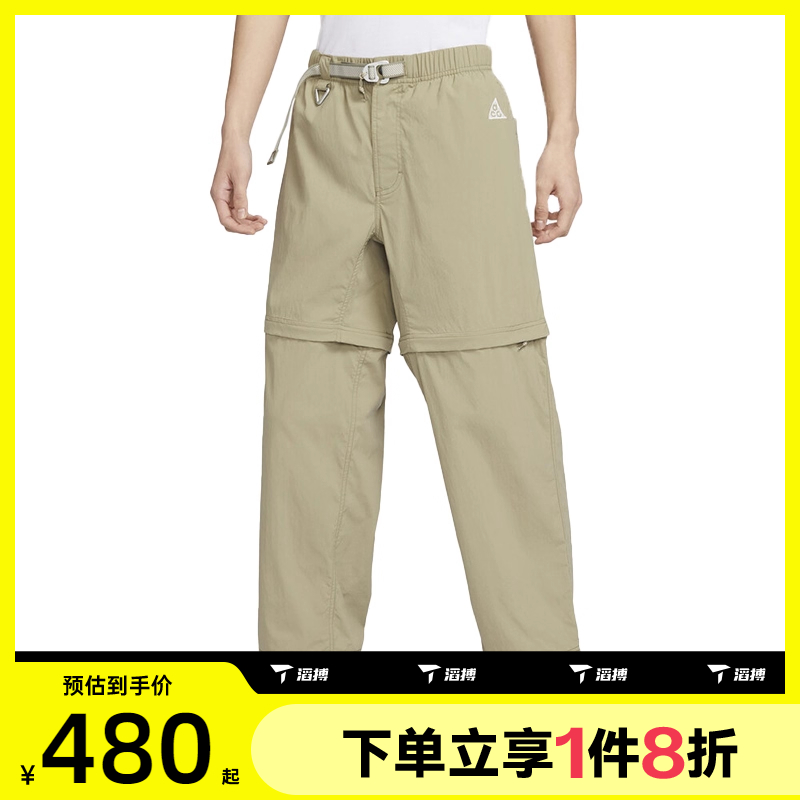 滔搏NIKE耐克男子ACG TRL ZIPOFF PANT针织运动长裤DX6647-276