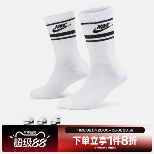 滔搏NIKE耐克男女篮球袜训练袜运动休闲袜子DX5089-103