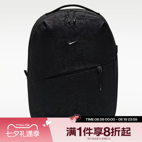 滔搏NIKE耐克男女简约书包通勤电脑包运动休闲双肩包IQ1267-010