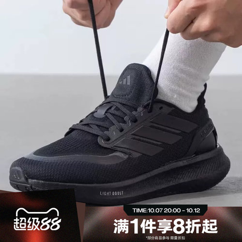 滔搏adidas阿迪达斯男女PUREBOOST 5运动休闲训练跑步鞋ID1158
