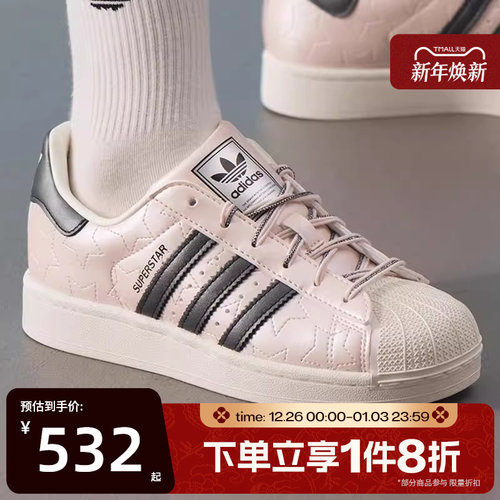 滔搏adidas阿迪达斯三叶草男女SUPERSTAR经典贝壳头板鞋JR6985