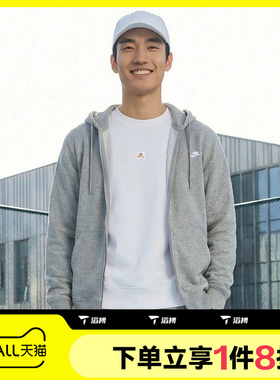 滔搏NIKE耐克男子全长拉链开襟法式毛圈运动茄克外套FN3885-063