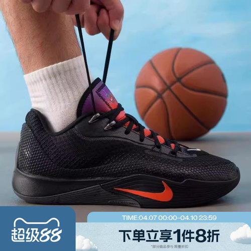 滔搏NIKE耐克男鞋S.T. FLARE EP运动训练篮球鞋IH7327-080