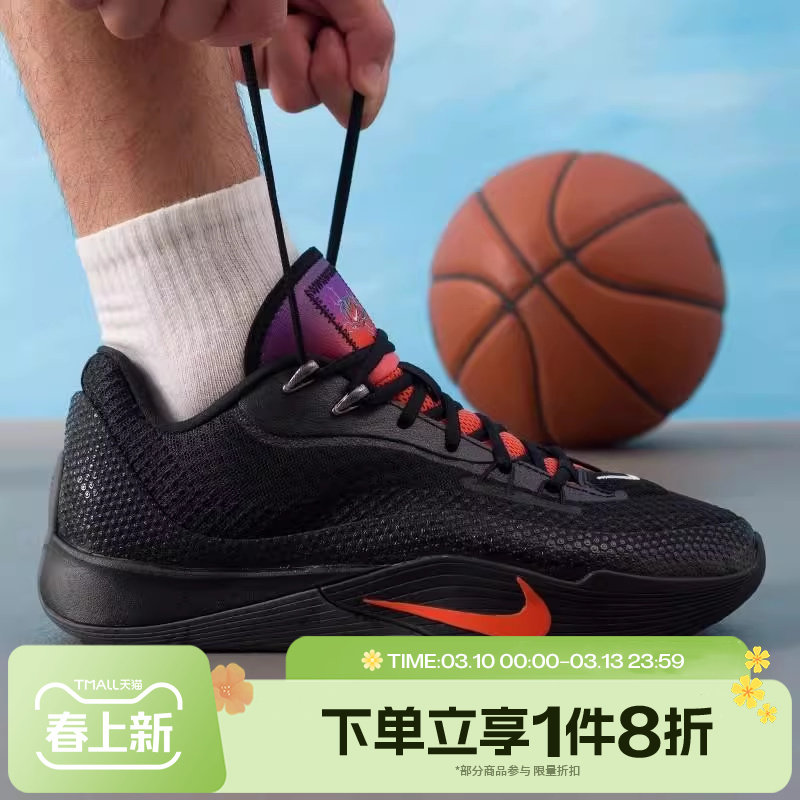 滔搏NIKE耐克男鞋S.T. FLARE EP运动训练篮球鞋IH7327-080