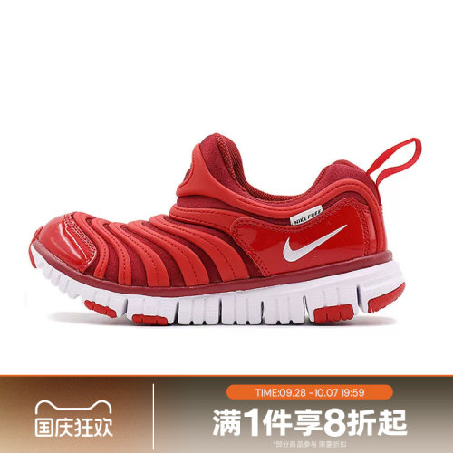 滔搏NIKE耐克儿童DYNAMO FREE (PS)运动休闲鞋343738-621