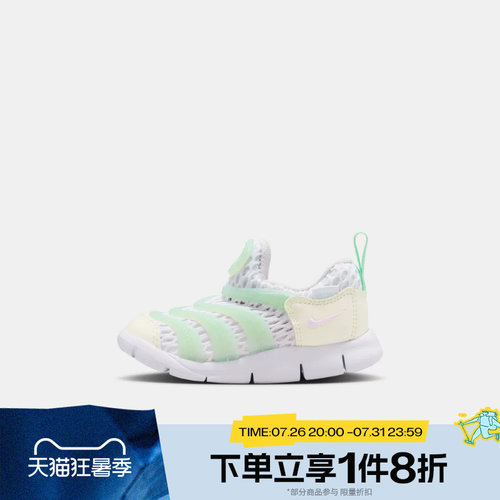 滔搏NIKE耐克婴童DYNAMO FREE BR 2 (TD)运动休闲鞋IV0524-100