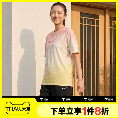滔搏NIKE耐克女子运动休闲扎染撞色圆领短袖T恤IR7557-378