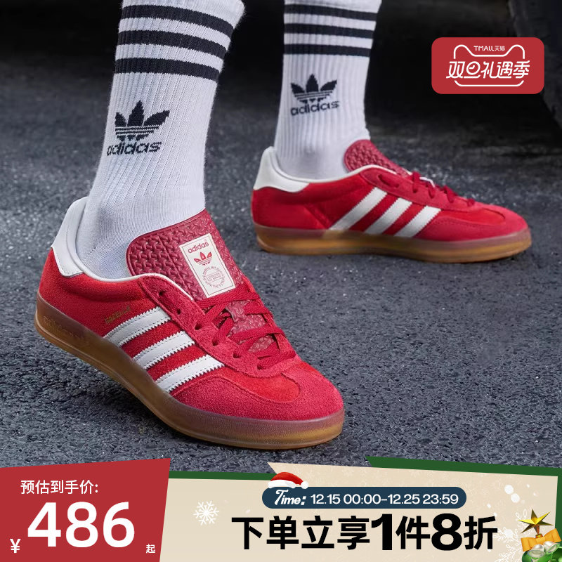 滔搏adidas阿迪达斯三叶草男女GAZELLE经典板鞋德训鞋T头鞋IE1051