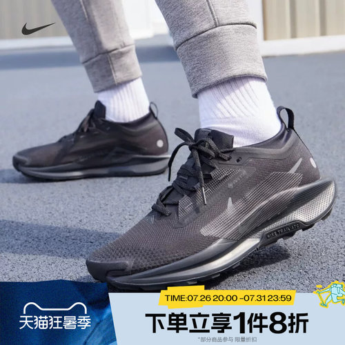 滔搏NIKE耐克男子PEGASUS TRAIL 5 GTX运动训练跑步鞋FQ0908-002