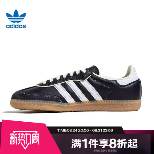 滔搏adidas阿迪达斯三叶草女鞋SAMBA OG W运动休闲鞋IG6836