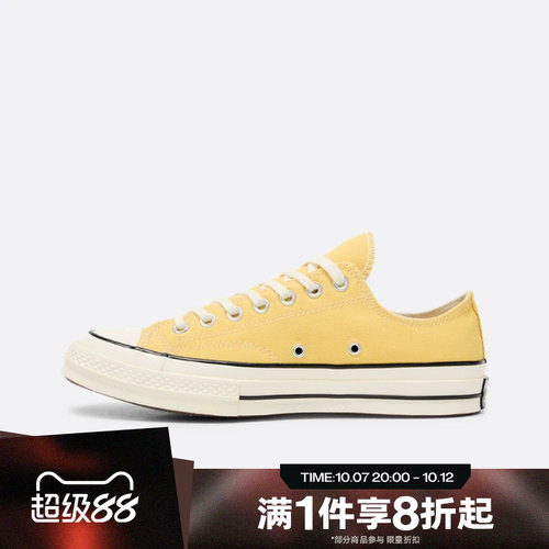 滔搏converse匡威男女Chuck Taylor 70S低帮休闲帆布鞋A10528C