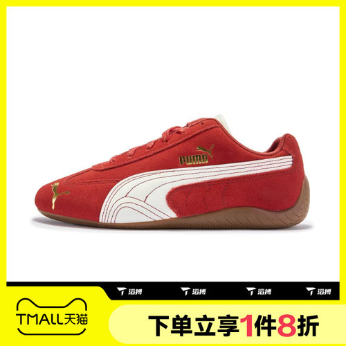 滔搏puma彪马男女鞋SPEEDCAT时尚百搭运动休闲鞋40884801
