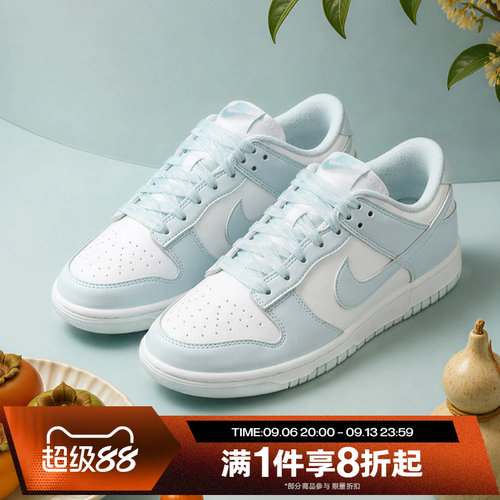 滔搏NIKE耐克女鞋DUNK LOW板鞋低帮运动休闲鞋IB7311-100