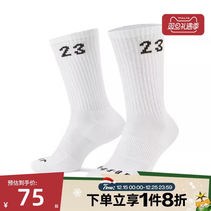 滔搏NIKE耐克男女同款舒适运动中筒袜休闲袜子一双装DA5718-100