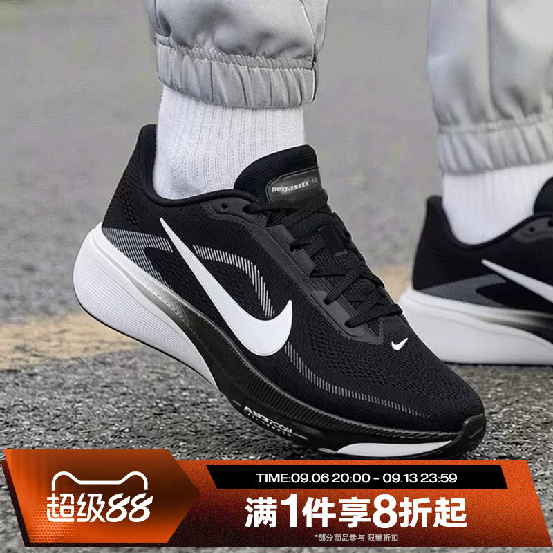 滔搏NIKE耐克男子ZOOM PEGASUS 42运动休闲训练跑步鞋IB1873-001