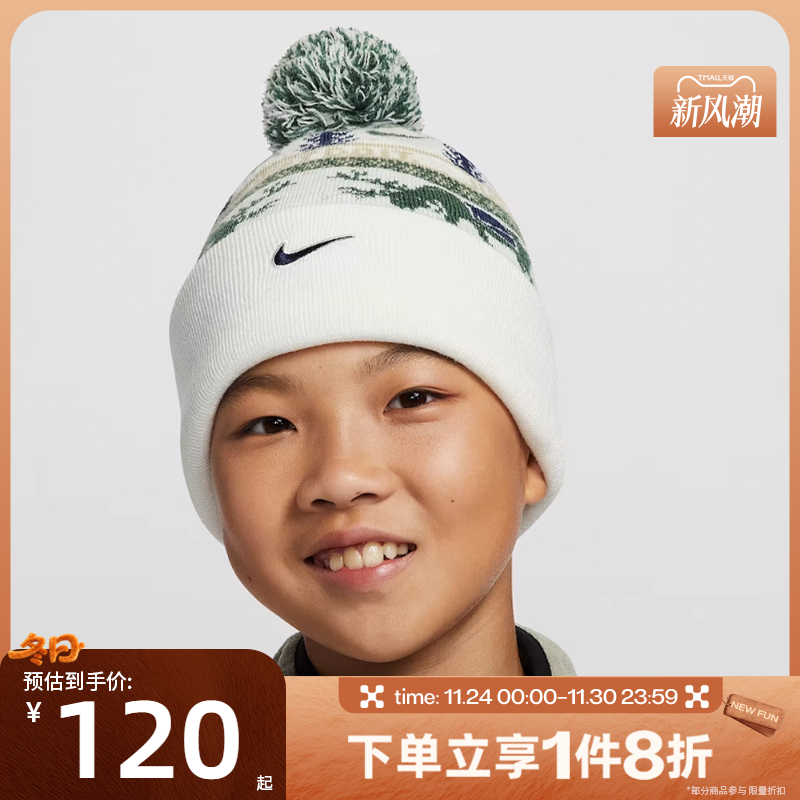 滔搏NIKE耐克大童K NK PEAK BEANIE SC 运动休闲帽HV7025-133