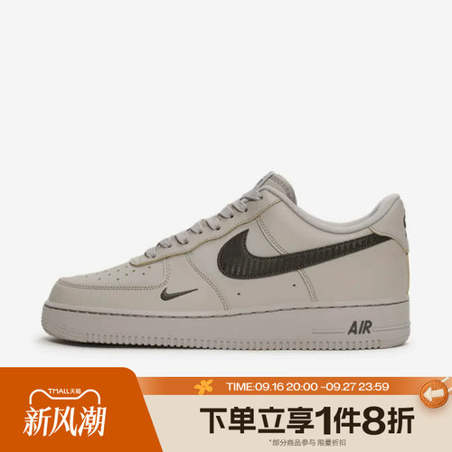 滔搏NIKE耐克男子AIR FORCE 1 '07空军一号运动休闲鞋IV5732-002