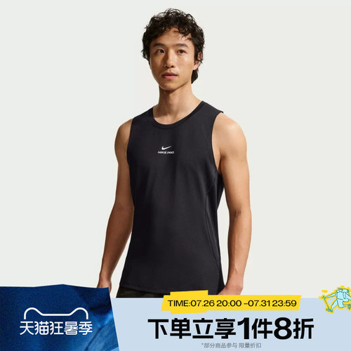 滔搏NIKE耐克男子舒适运动跑步训练健身休闲背心IF2806-010