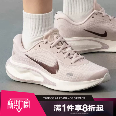 滔搏NIKE耐克女子JOURNEY RUN SE运动休闲训练跑步鞋IR1523-600