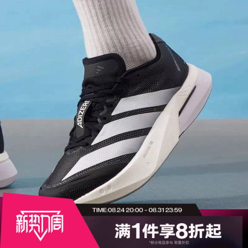 滔搏adidas阿迪达斯男子ADIZERO BOSTON 13M运动训练跑步鞋JS4938
