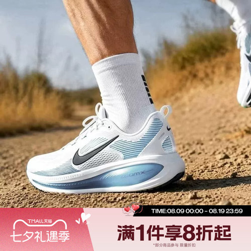 滔搏NIKE耐克男子VOMERO 18低帮舒适运动训练跑步鞋HM6803-015