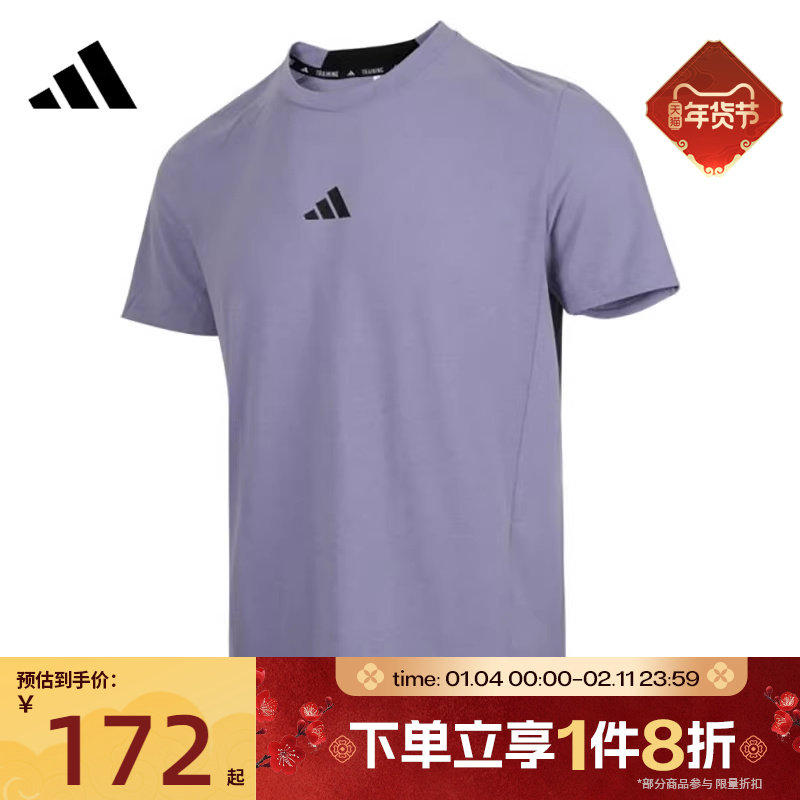滔搏adidas阿迪达斯男子运动休闲短袖T恤训练上衣跑步服JI5772,运动服/休闲服装,运动T恤,淘宝优惠券,粉丝福利购,淘宝优惠卷