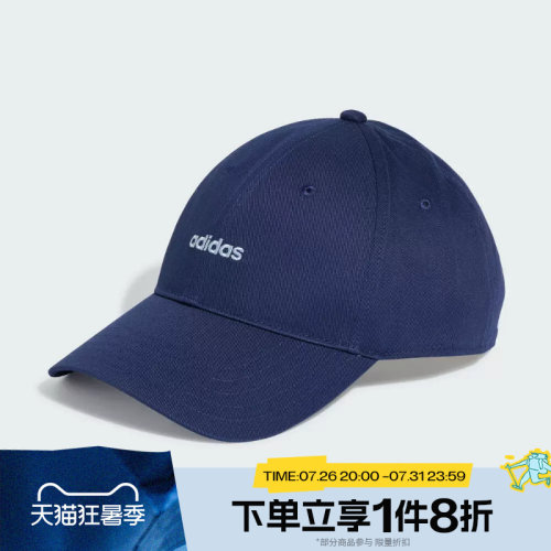 滔搏adidas阿迪达斯男女LINEAR EMB CAP运动休闲帽子KS4518