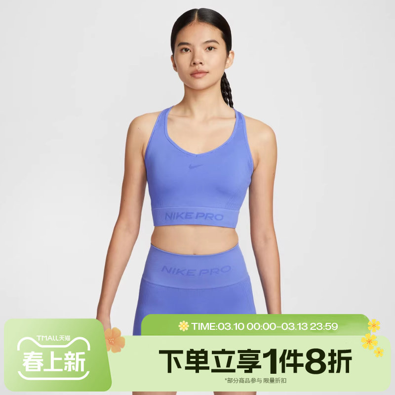 滔搏NIKE耐克女子训练健身跑步瑜伽运动内衣背心IB9415-570