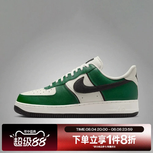 滔搏NIKE耐克男子Air Force 1空军一号经典运动鞋板鞋IM5752-300