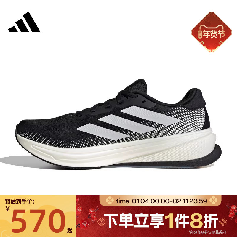 滔搏adidas阿迪达斯男子SUPERNOVA RISE慢跑运动训练跑步鞋IH2504,运动鞋new,跑步鞋,淘宝优惠券,粉丝福利购,淘宝优惠卷