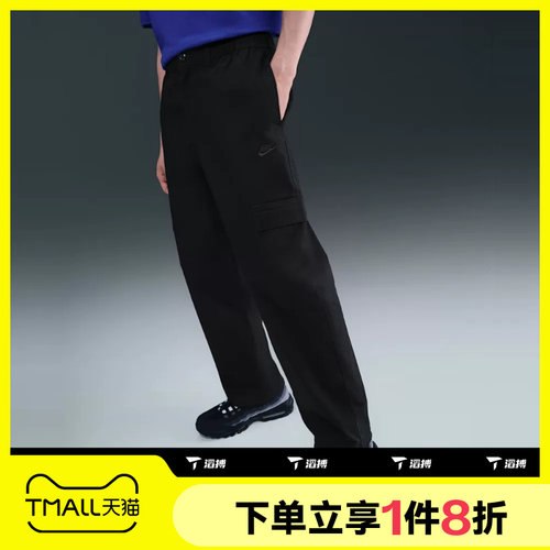 滔搏NIKE耐克男子束脚梭织运动休闲长裤HV1434-010
